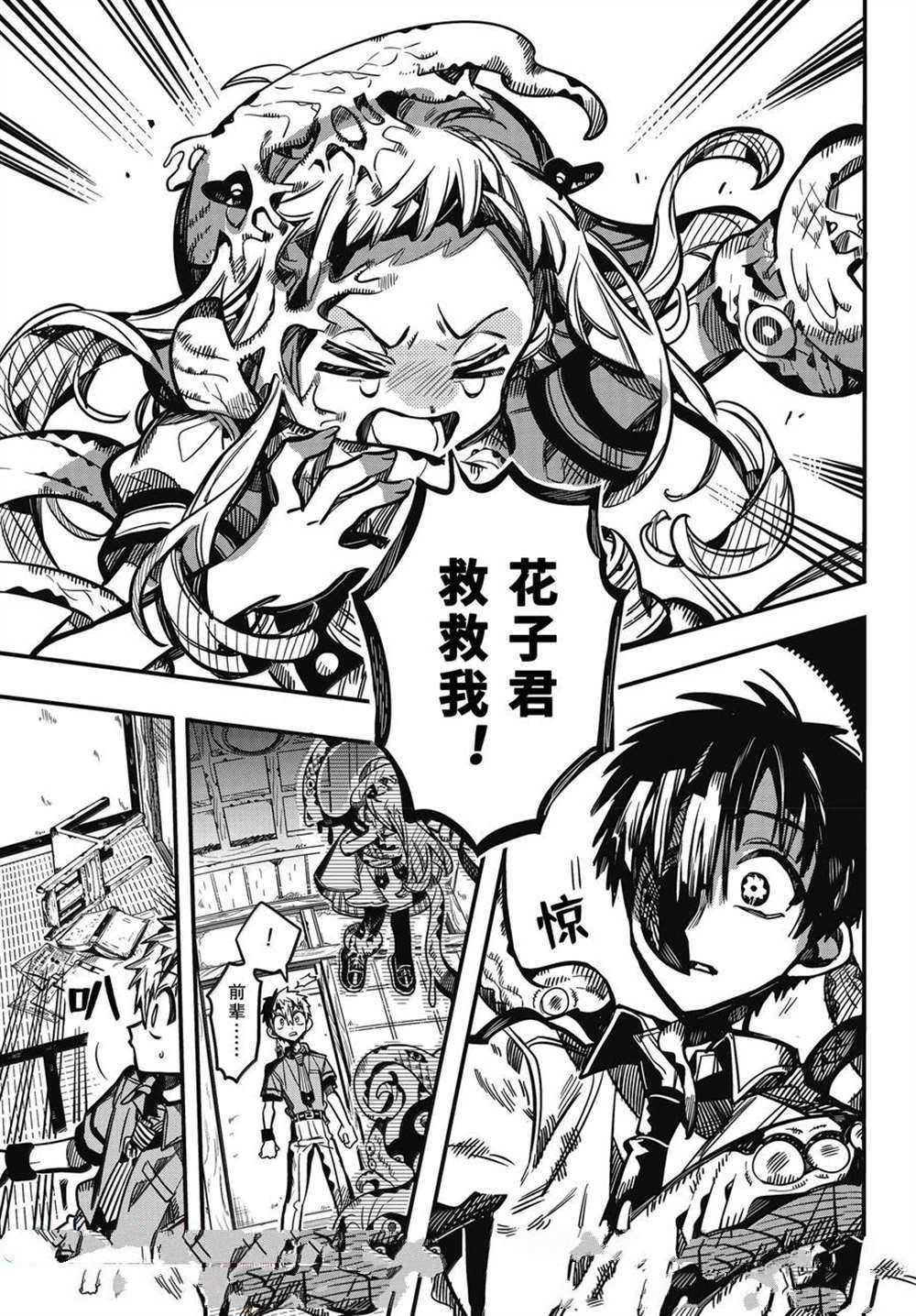 第120话 第7页