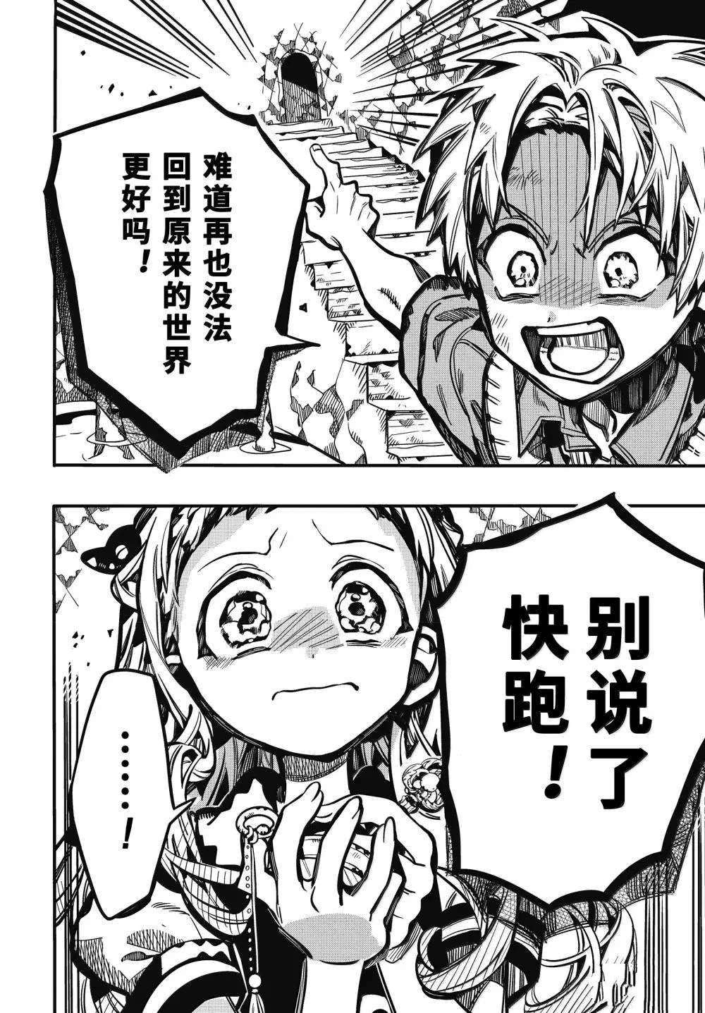 第121话 第28页