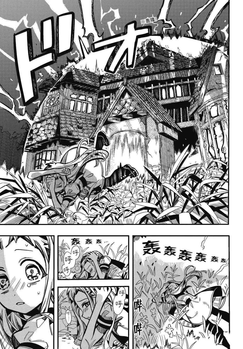 第121话 第35页