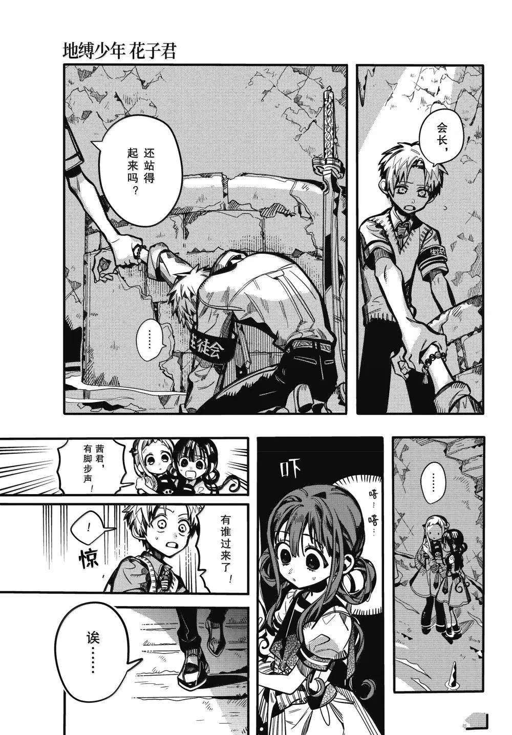 第121话 第5页