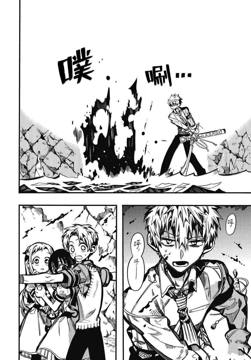 第121话 第16页