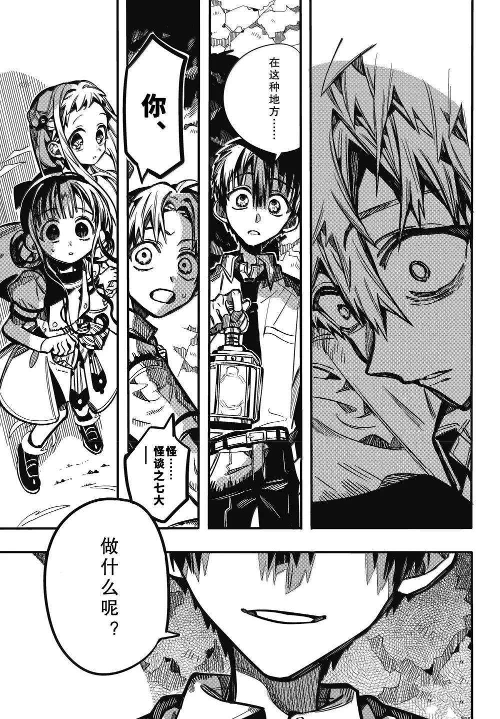 第121话 第7页
