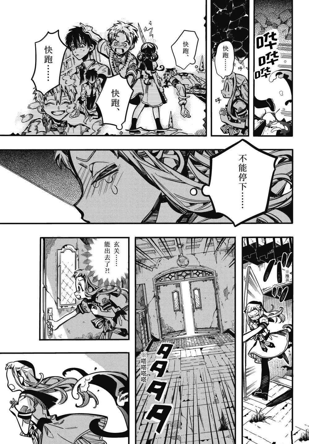 第121话 第33页