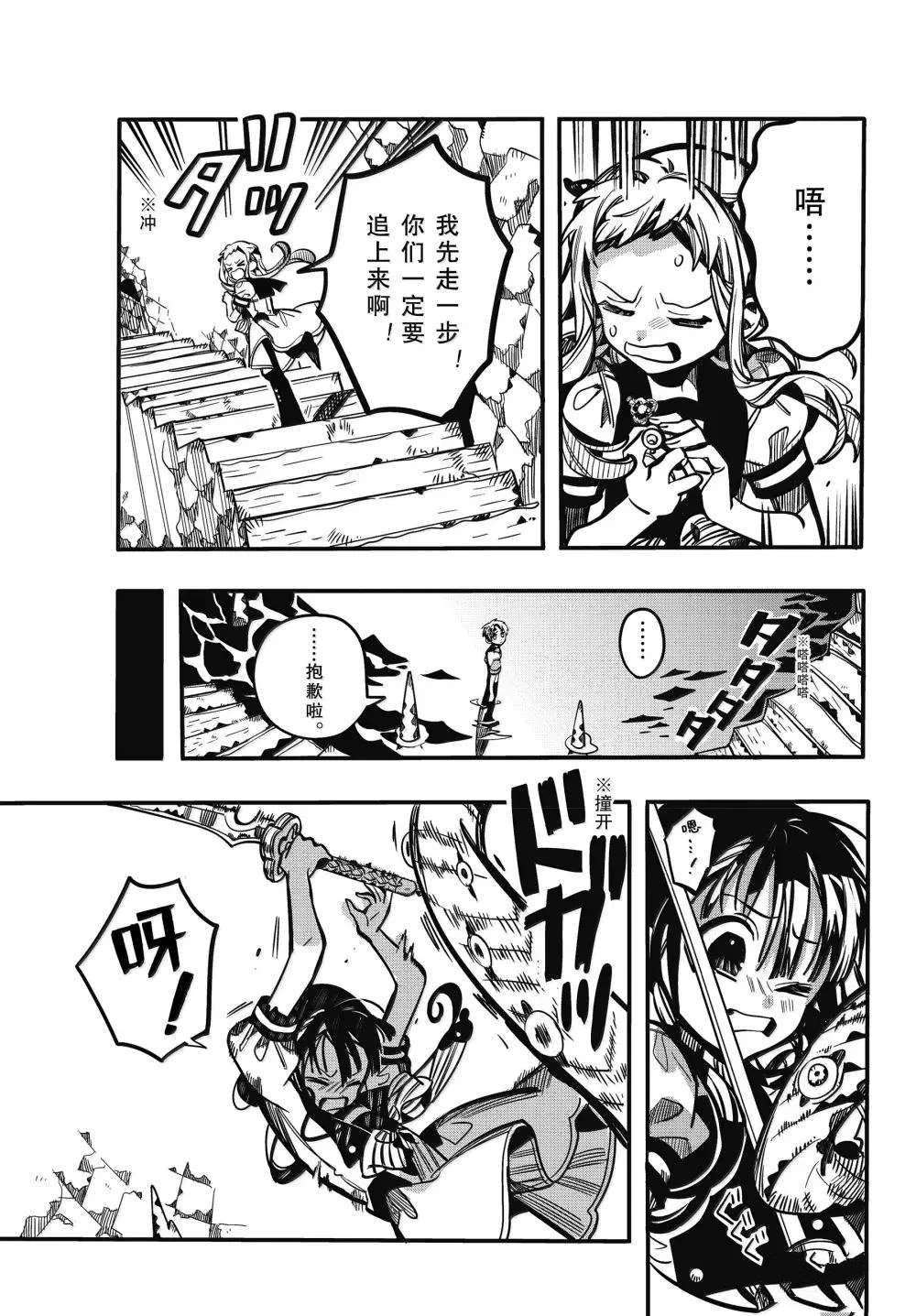 第121话 第29页