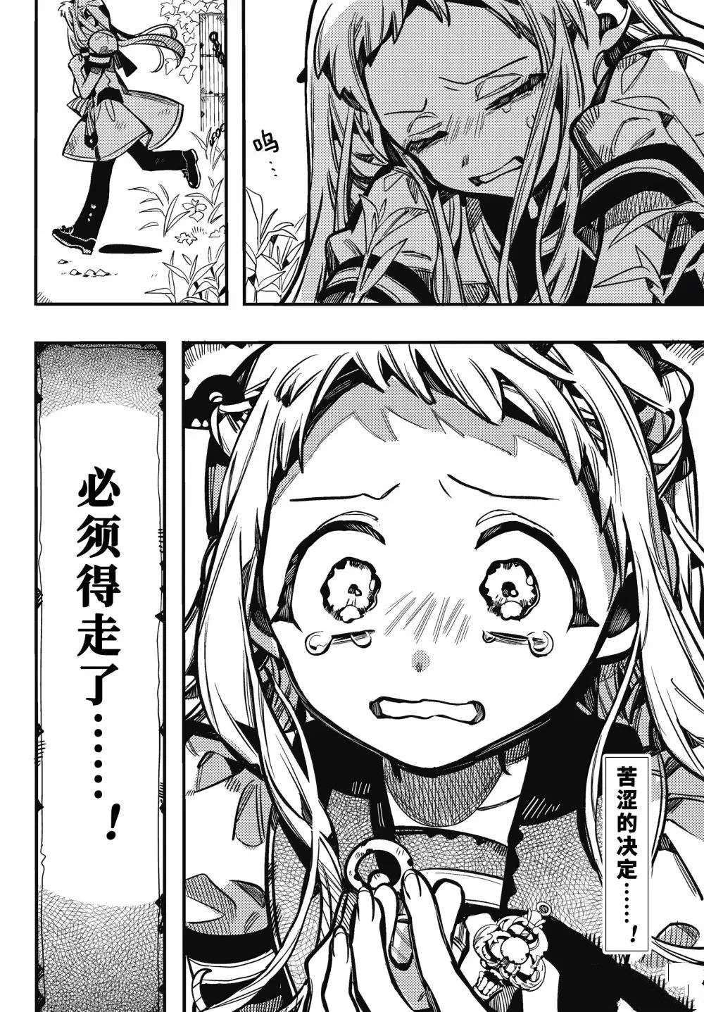 第121话 第36页