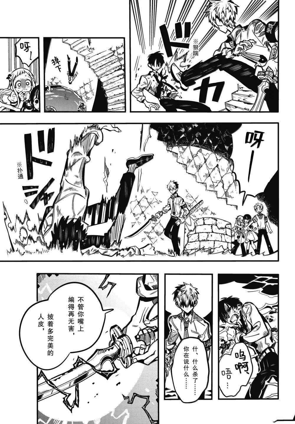 第121话 第11页