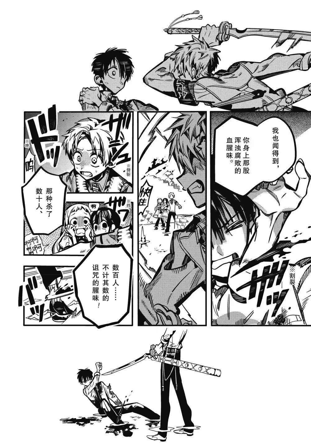 第121话 第12页