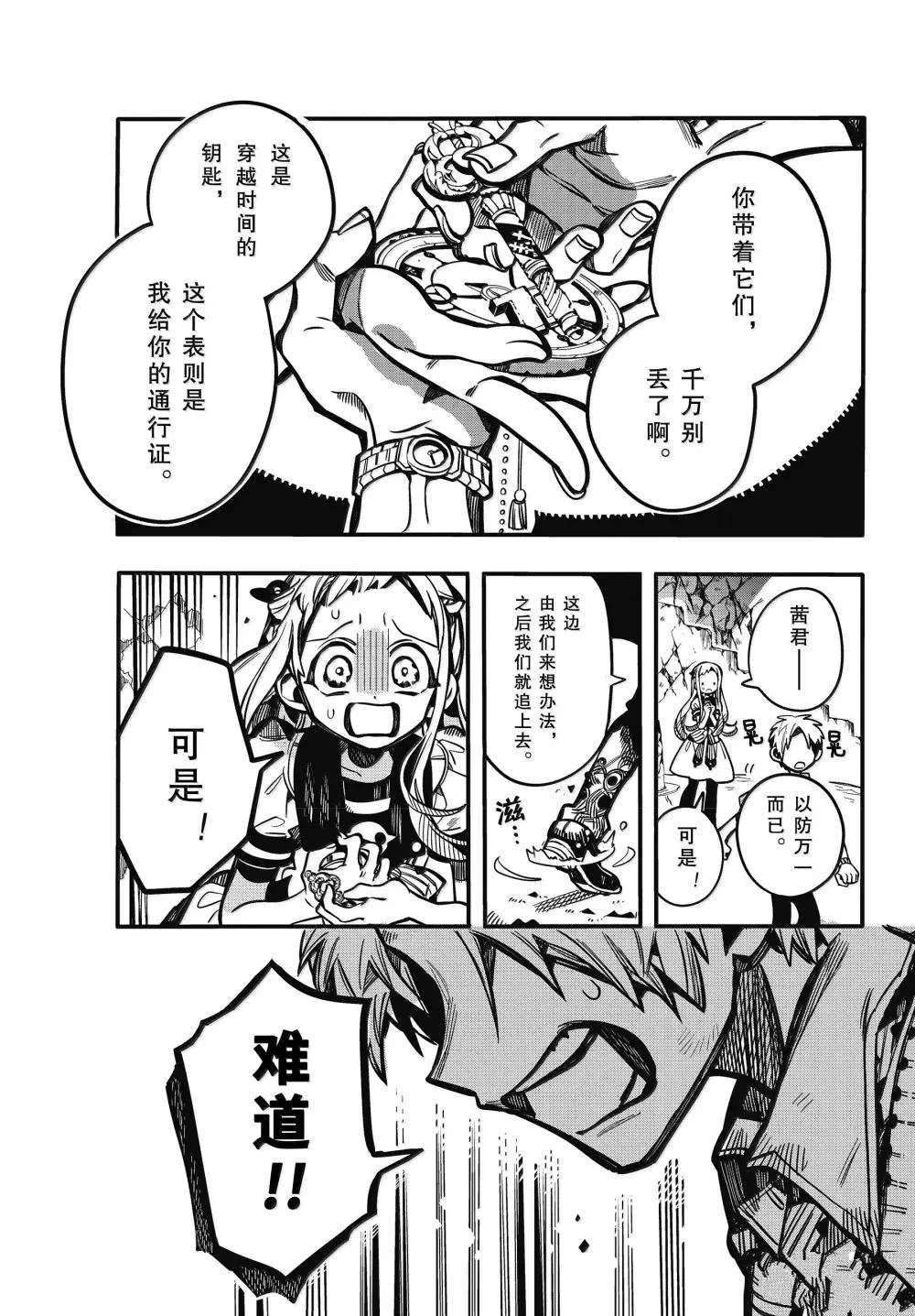 第121话 第27页