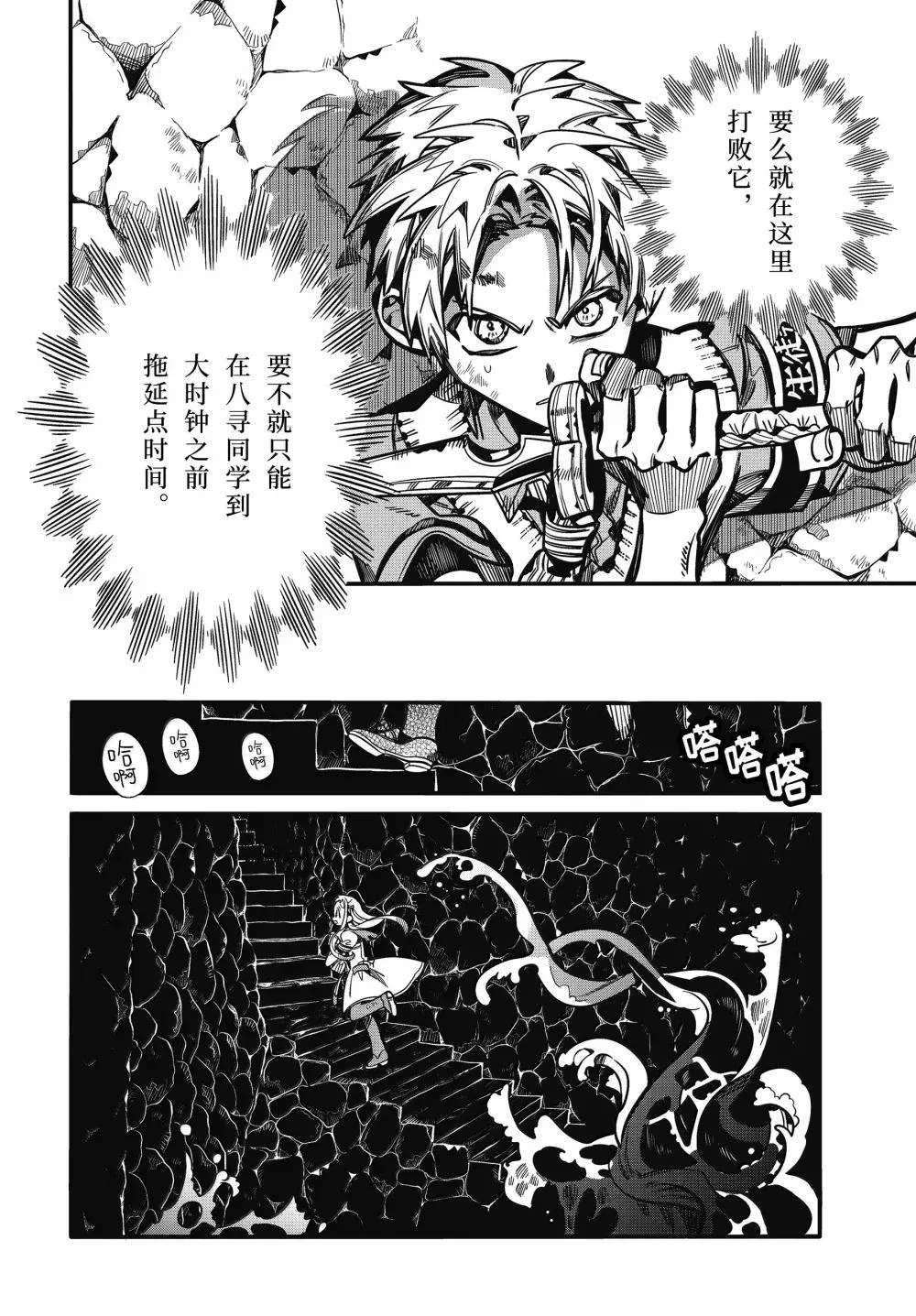 第121话 第32页