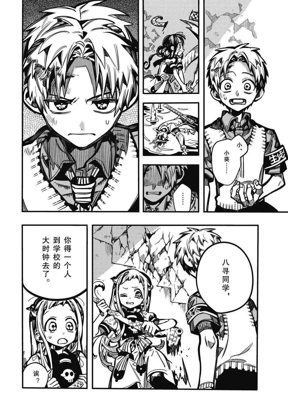 第121话 第26页