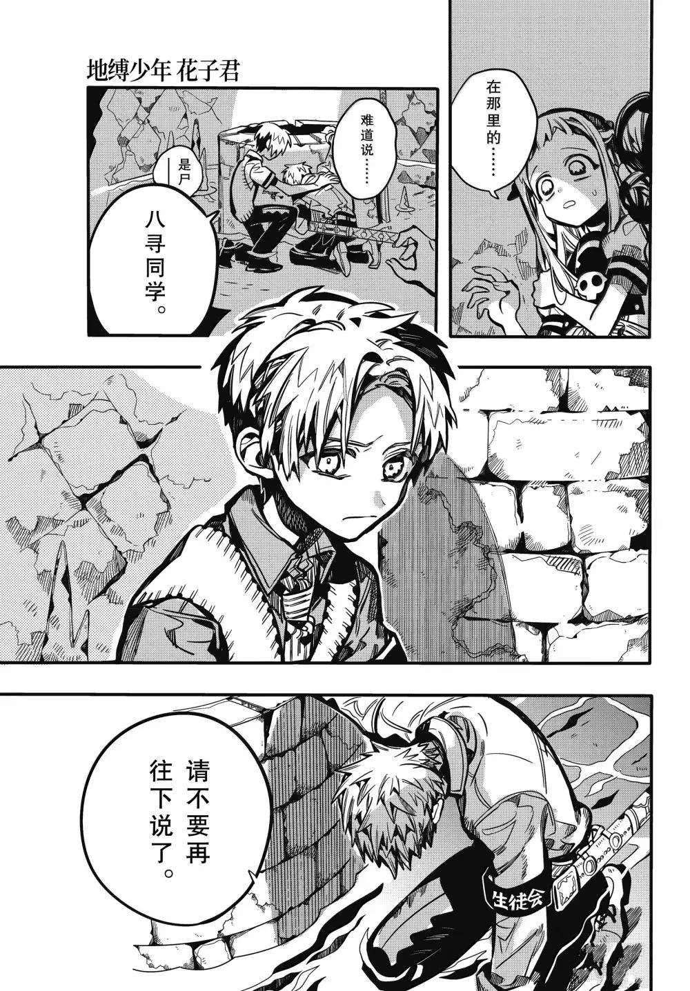 第121话 第3页