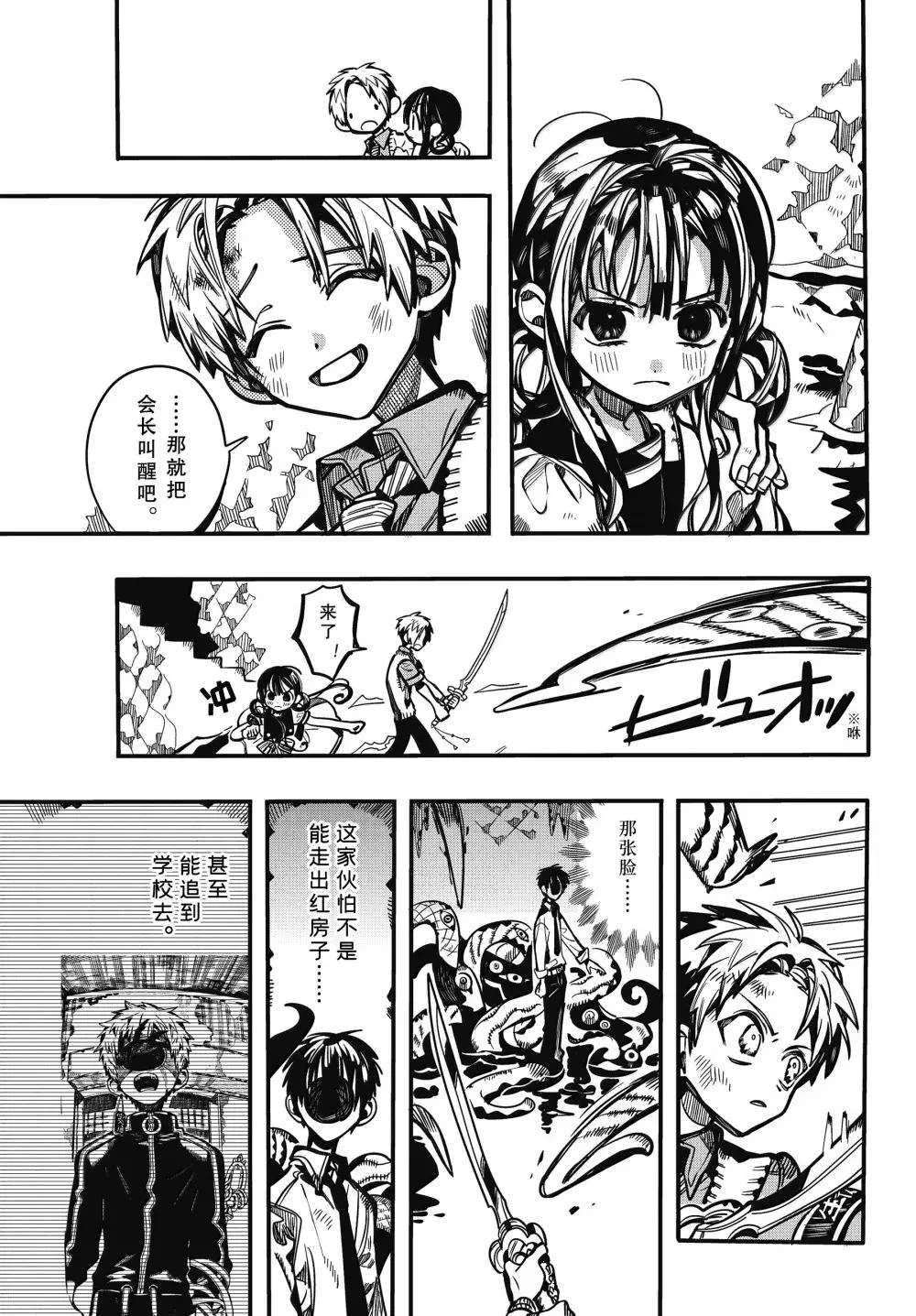 第121话 第31页