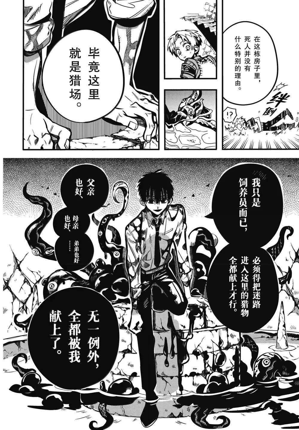 第121话 第20页