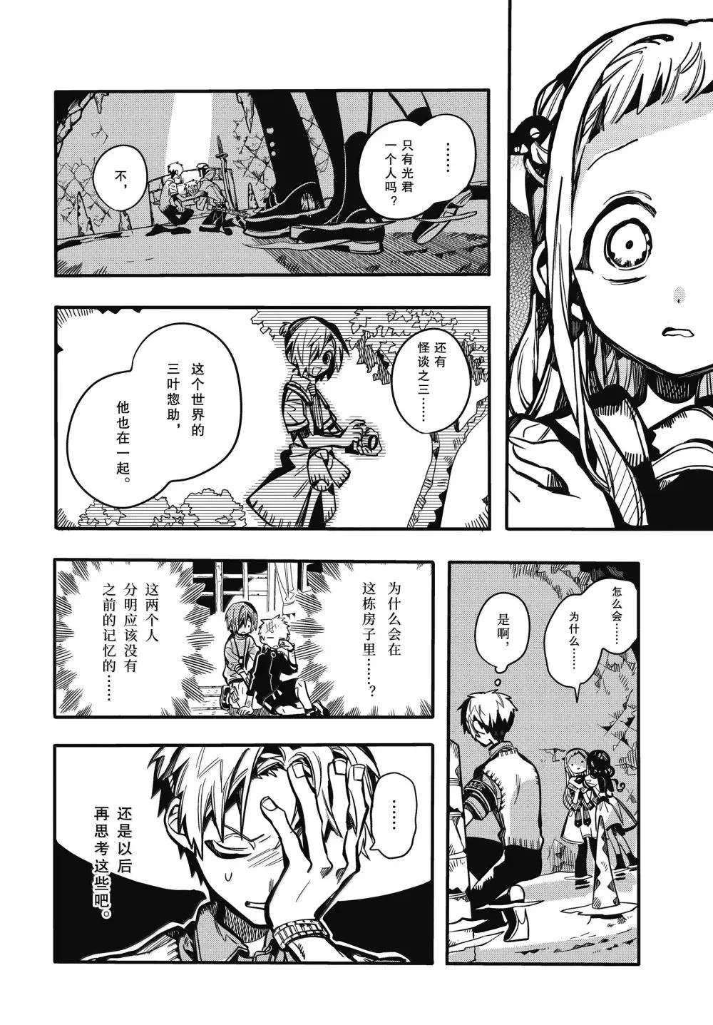 第121话 第4页