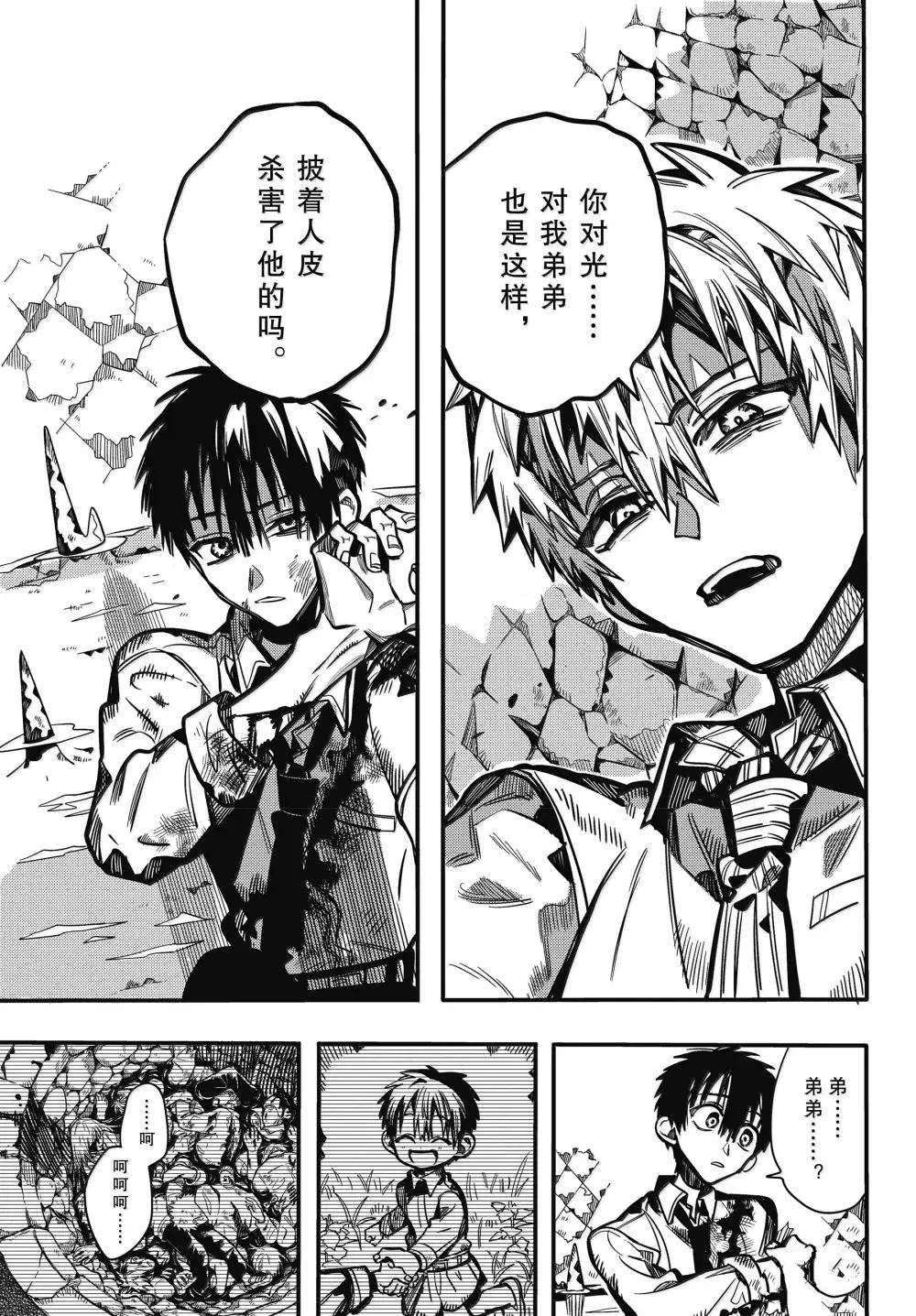第121话 第13页