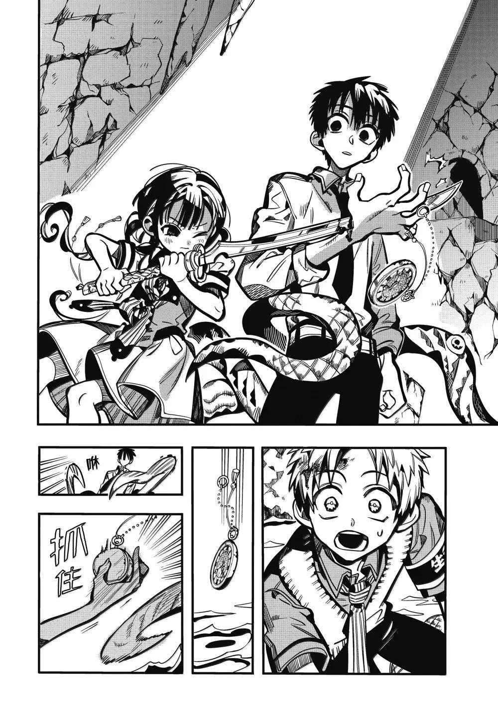 第121话 第24页