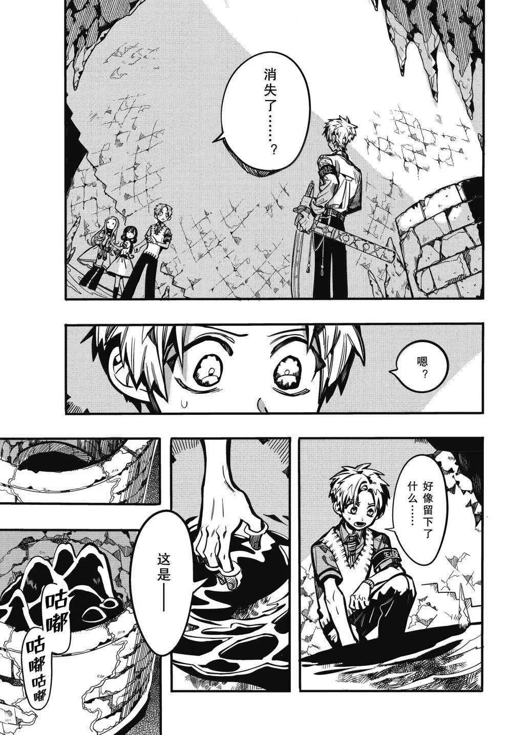 第121话 第17页