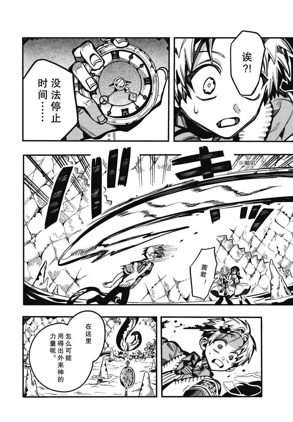 第121话 第22页
