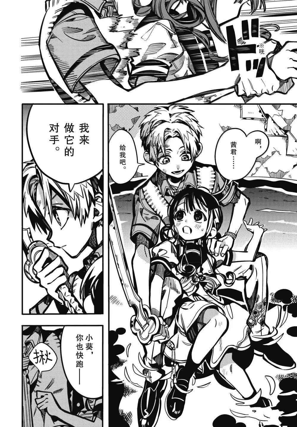 第121话 第30页
