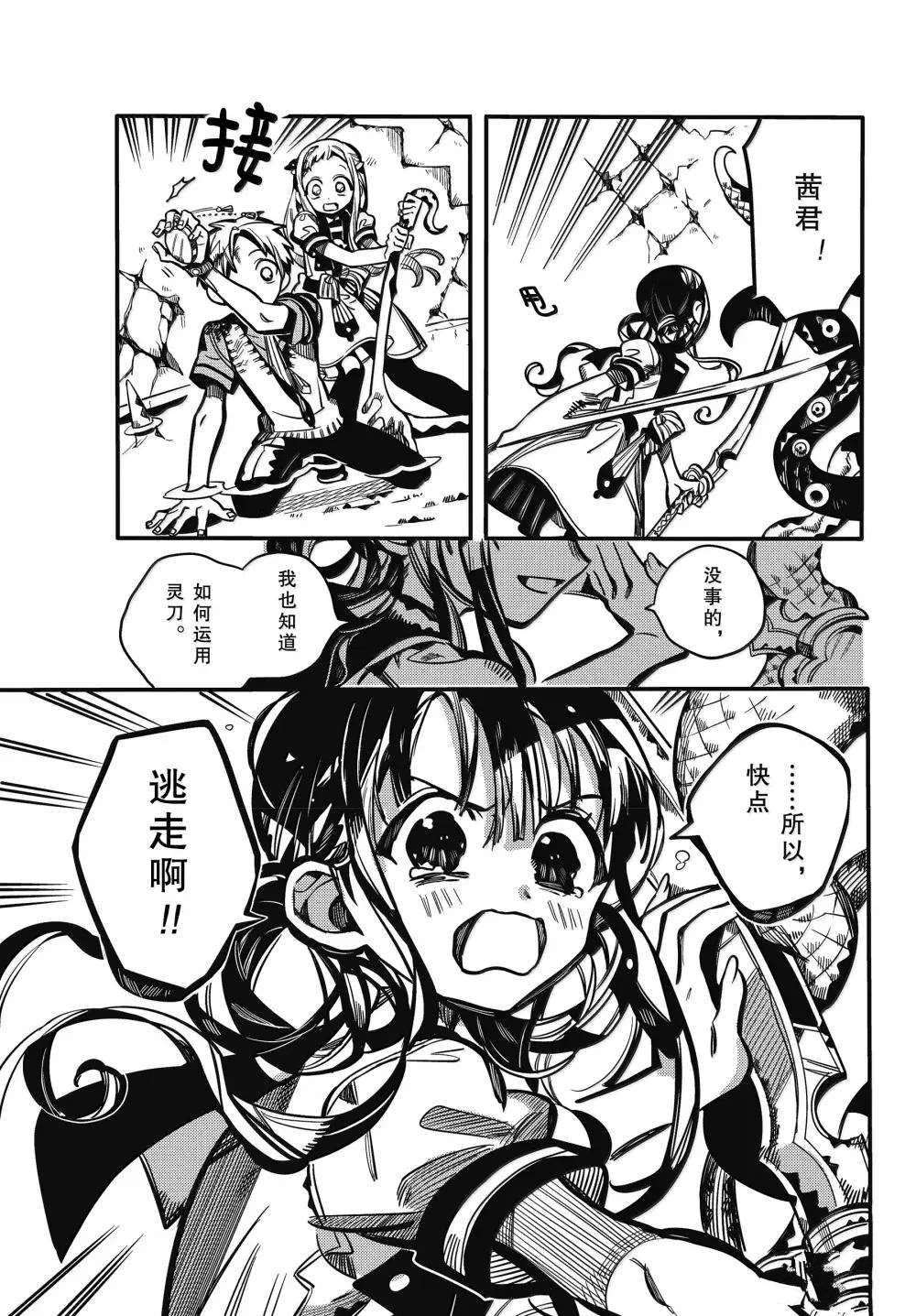 第121话 第25页