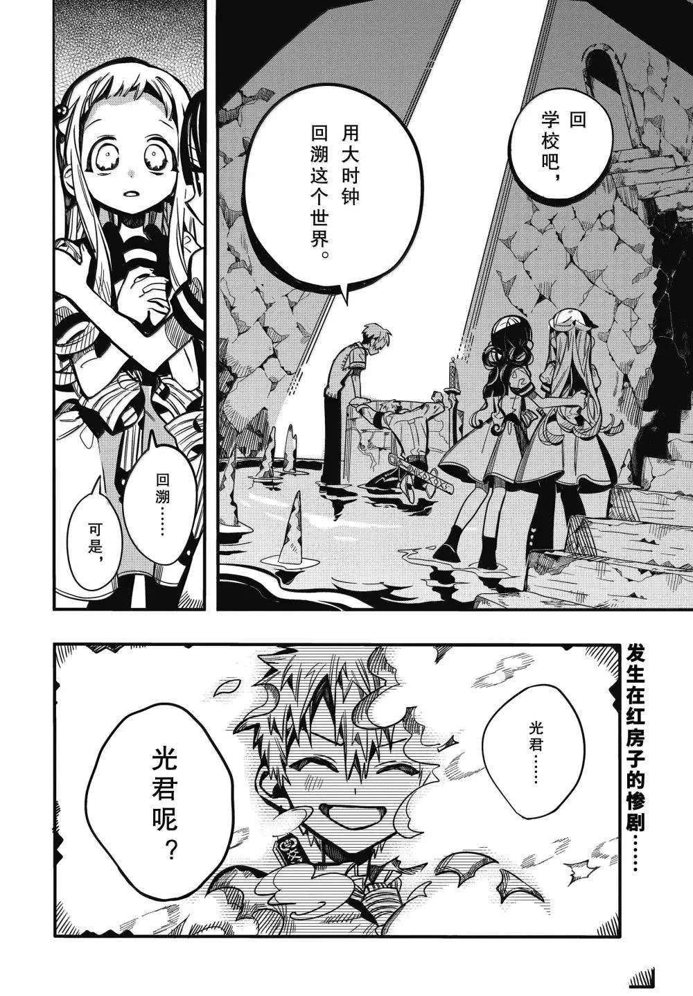 第121话 第2页