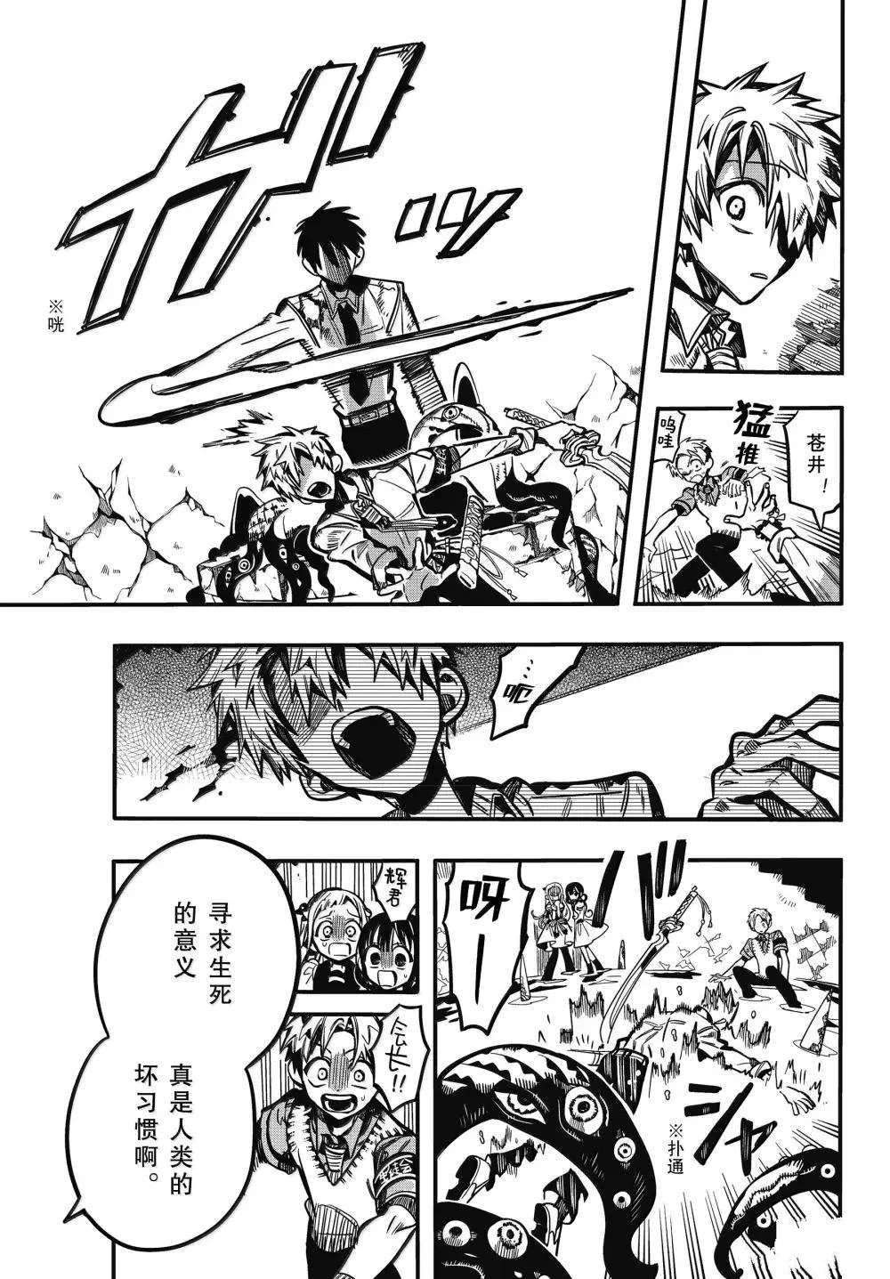 第121话 第19页