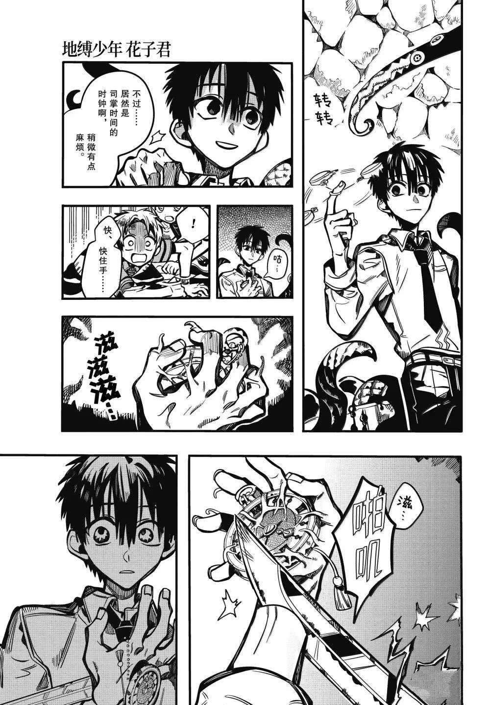 第121话 第23页