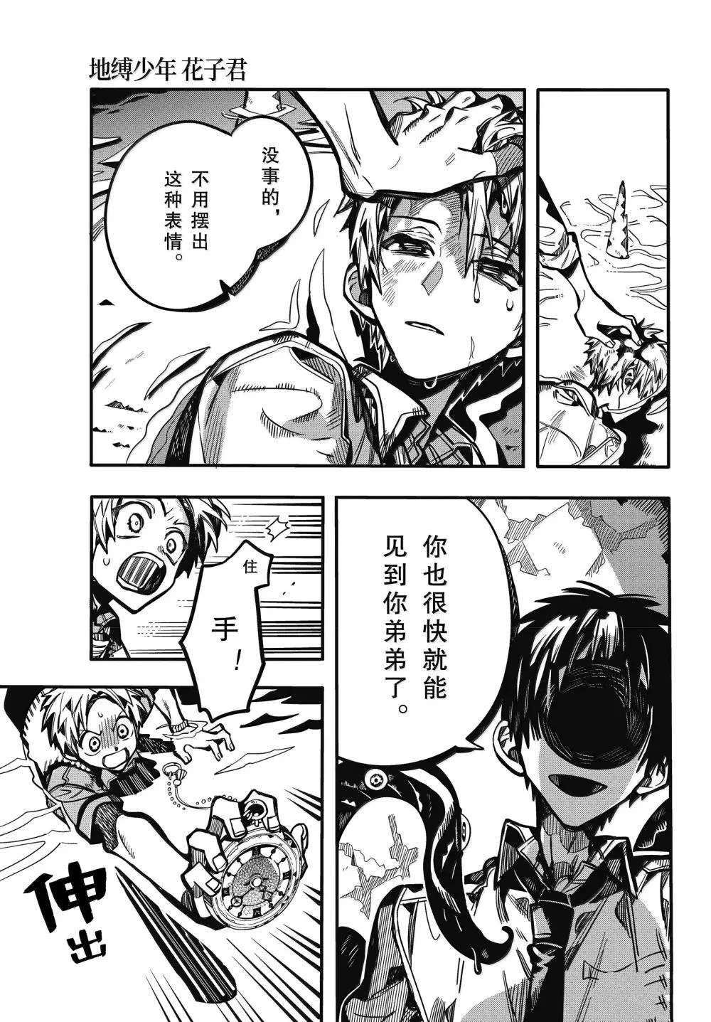 第121话 第21页