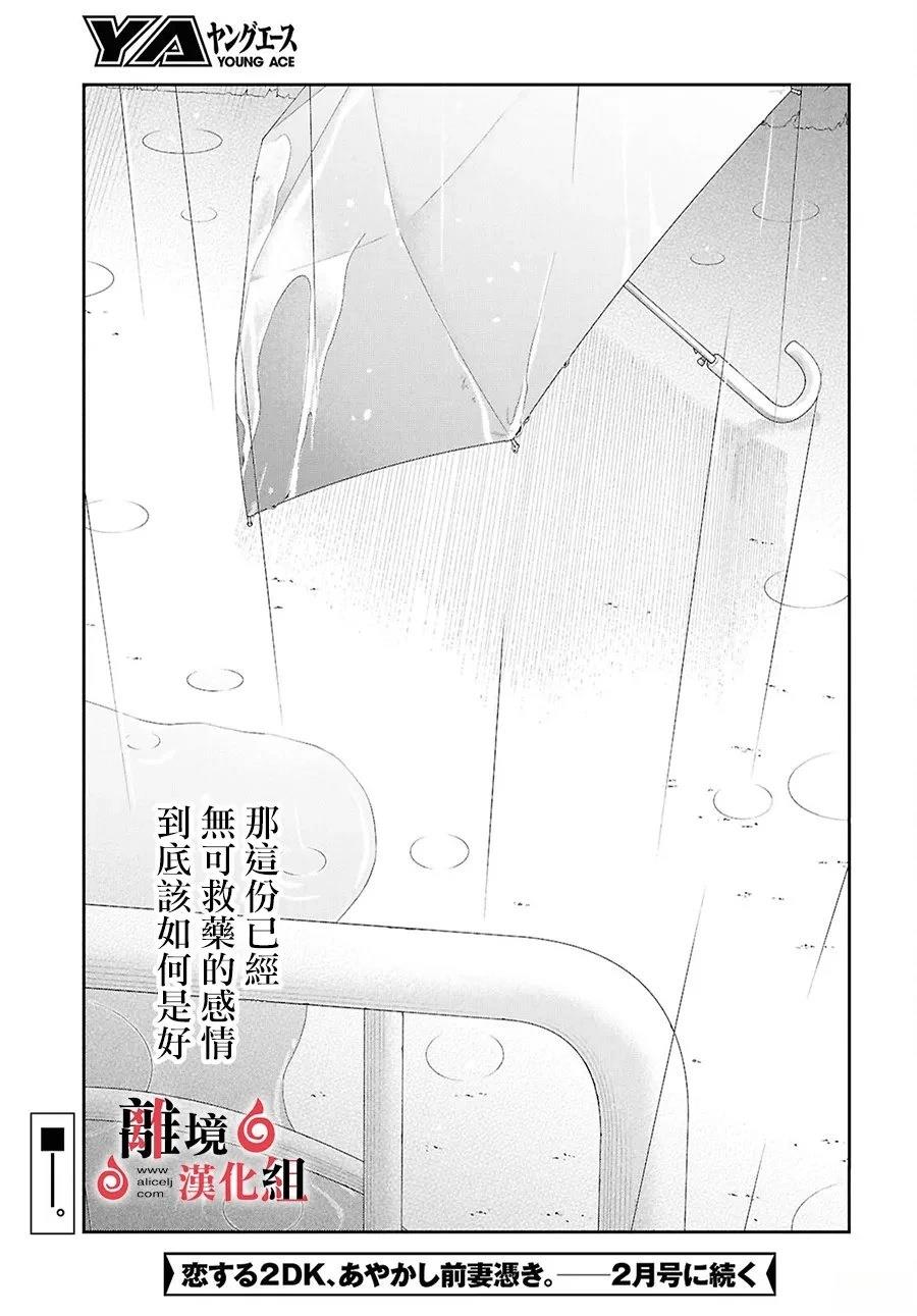 第16话 第26页
