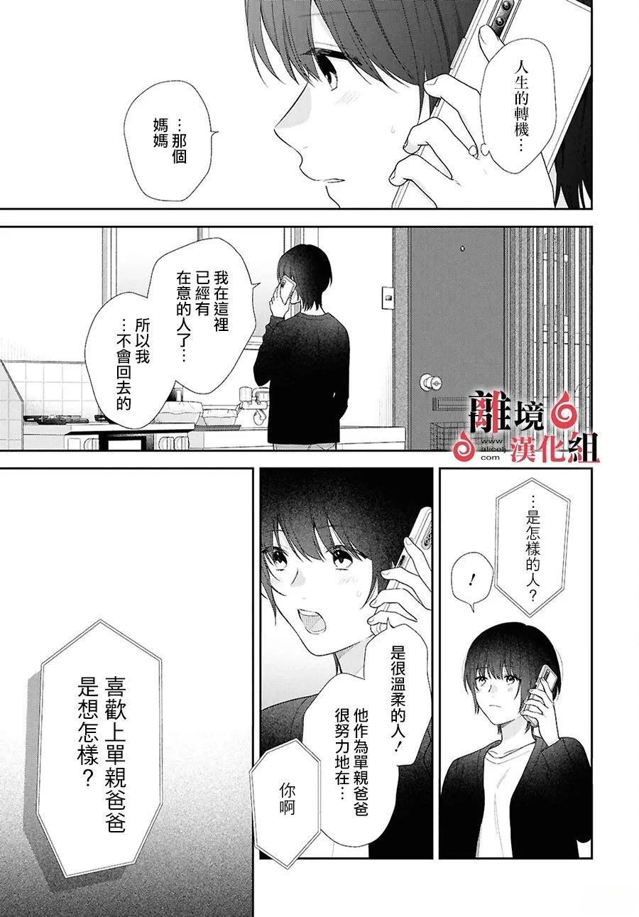 第16话 第17页