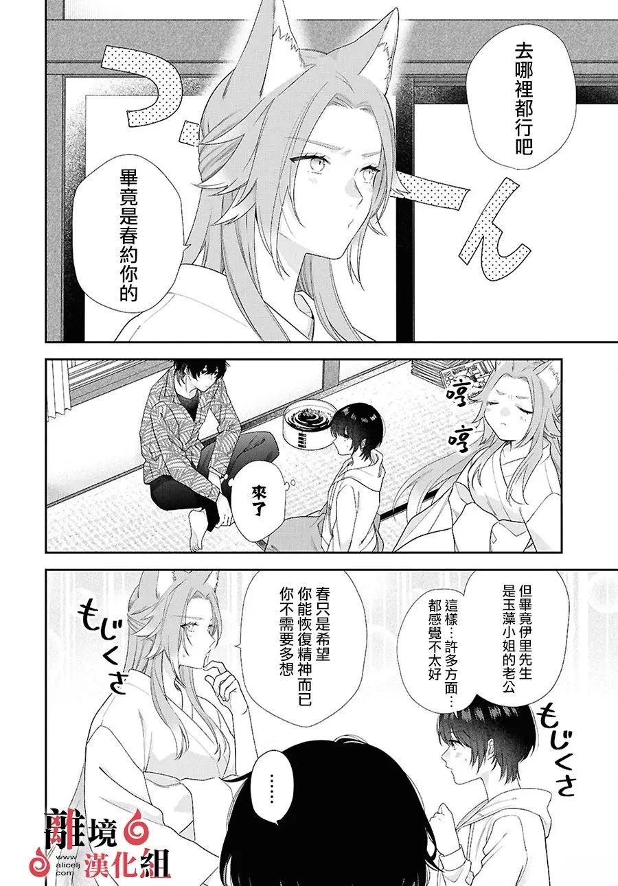 第16话 第6页