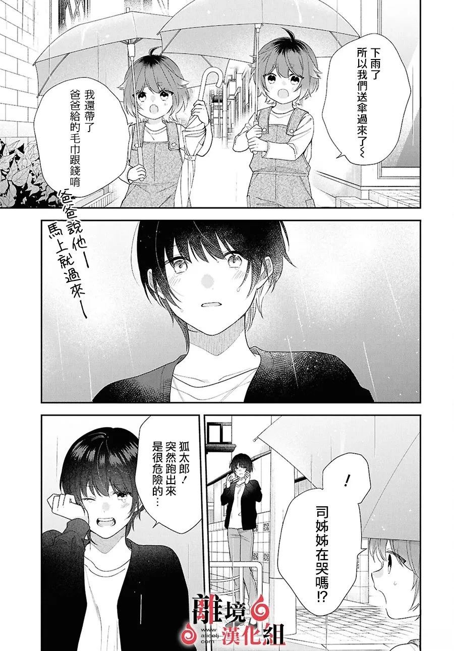 第16话 第24页