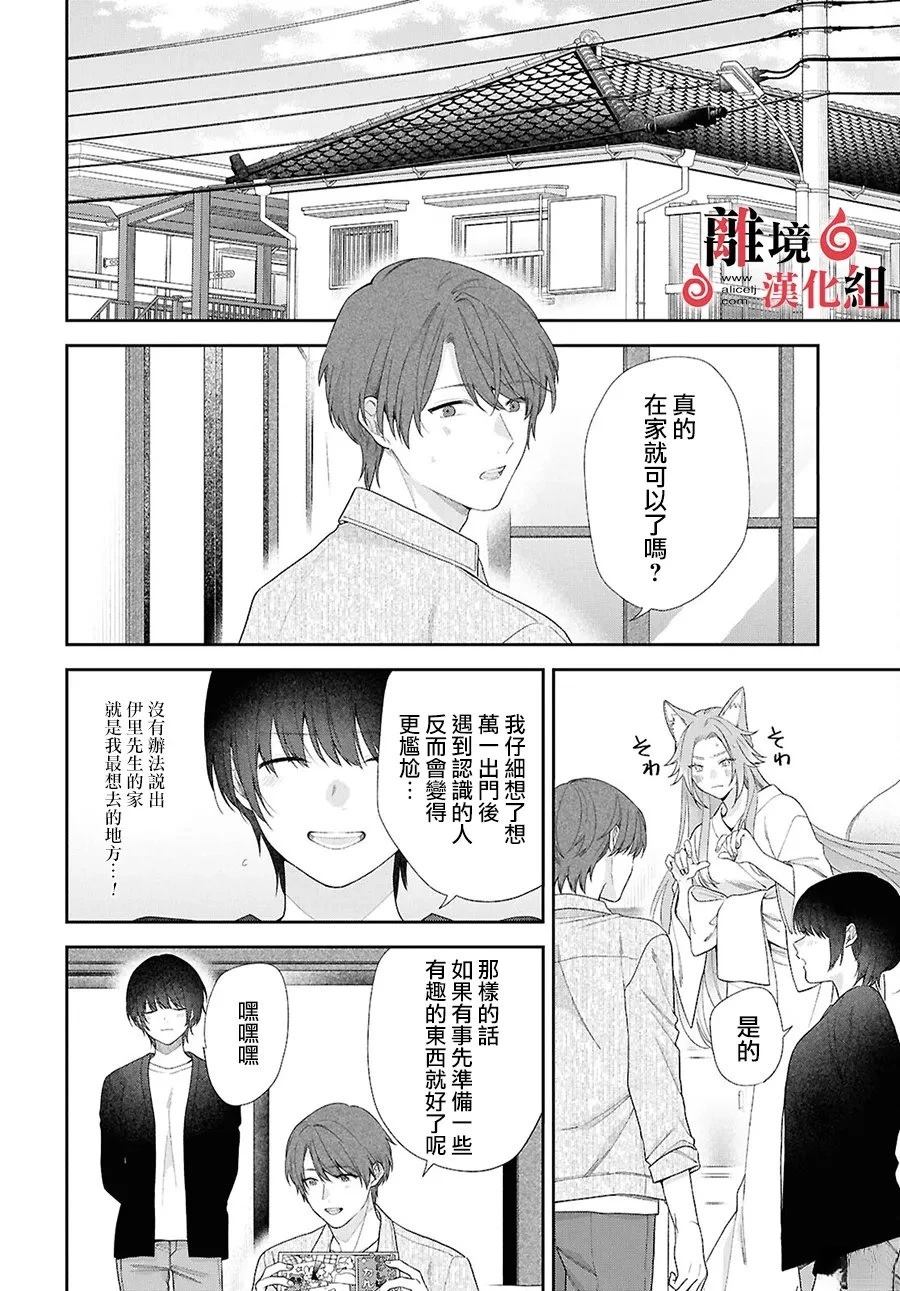 第16话 第10页