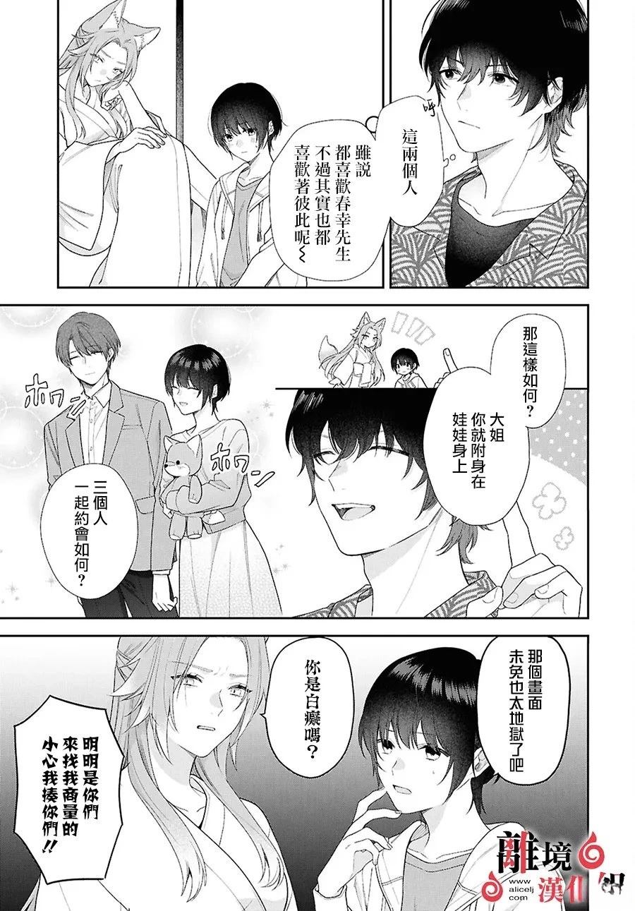 第16话 第7页