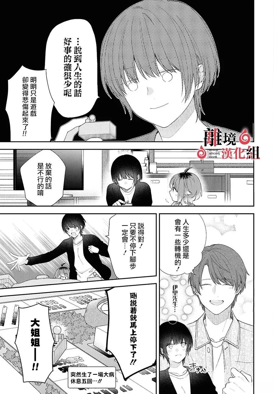 第16话 第13页