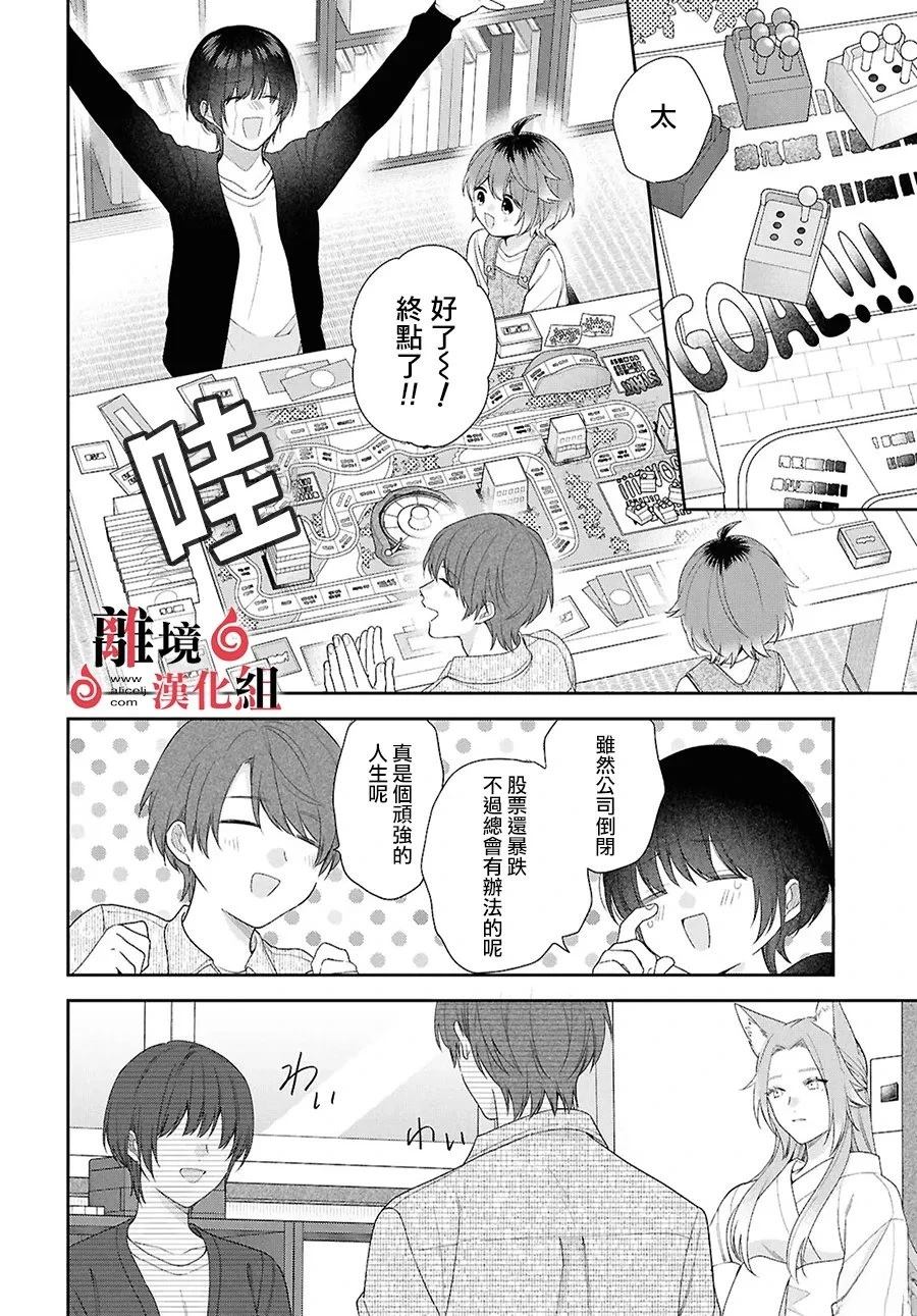 第16话 第14页
