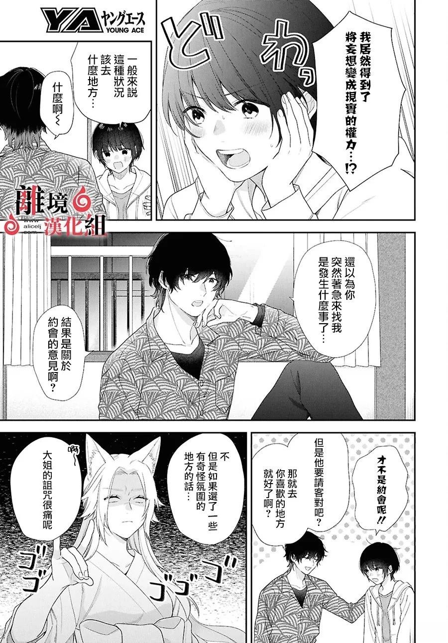 第16话 第5页