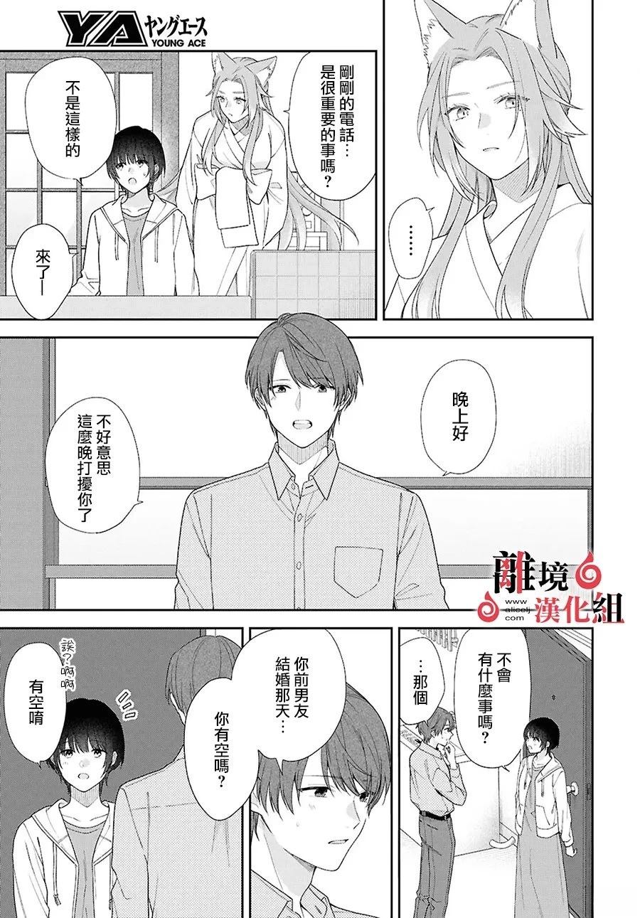 第16话 第3页