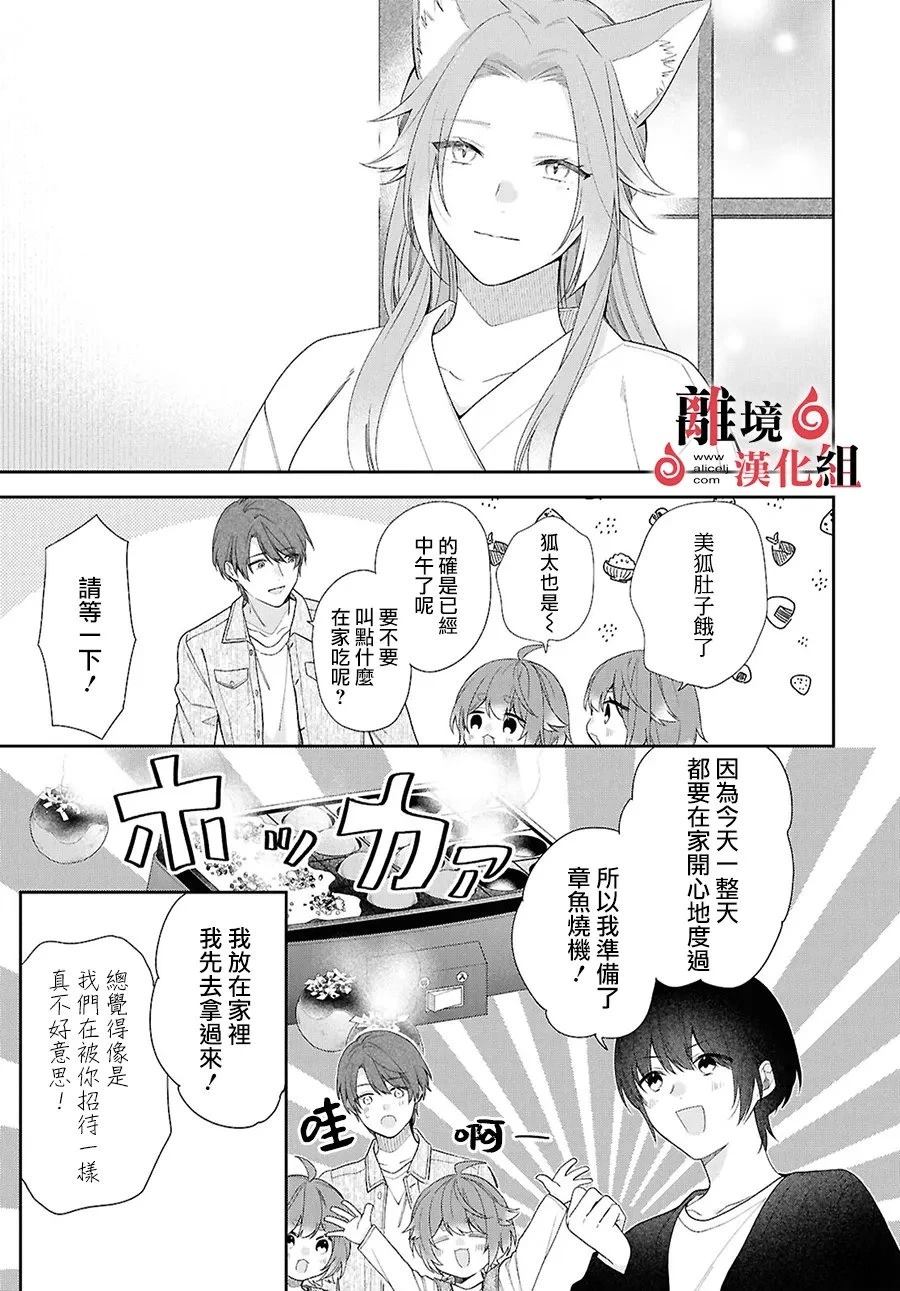 第16话 第15页