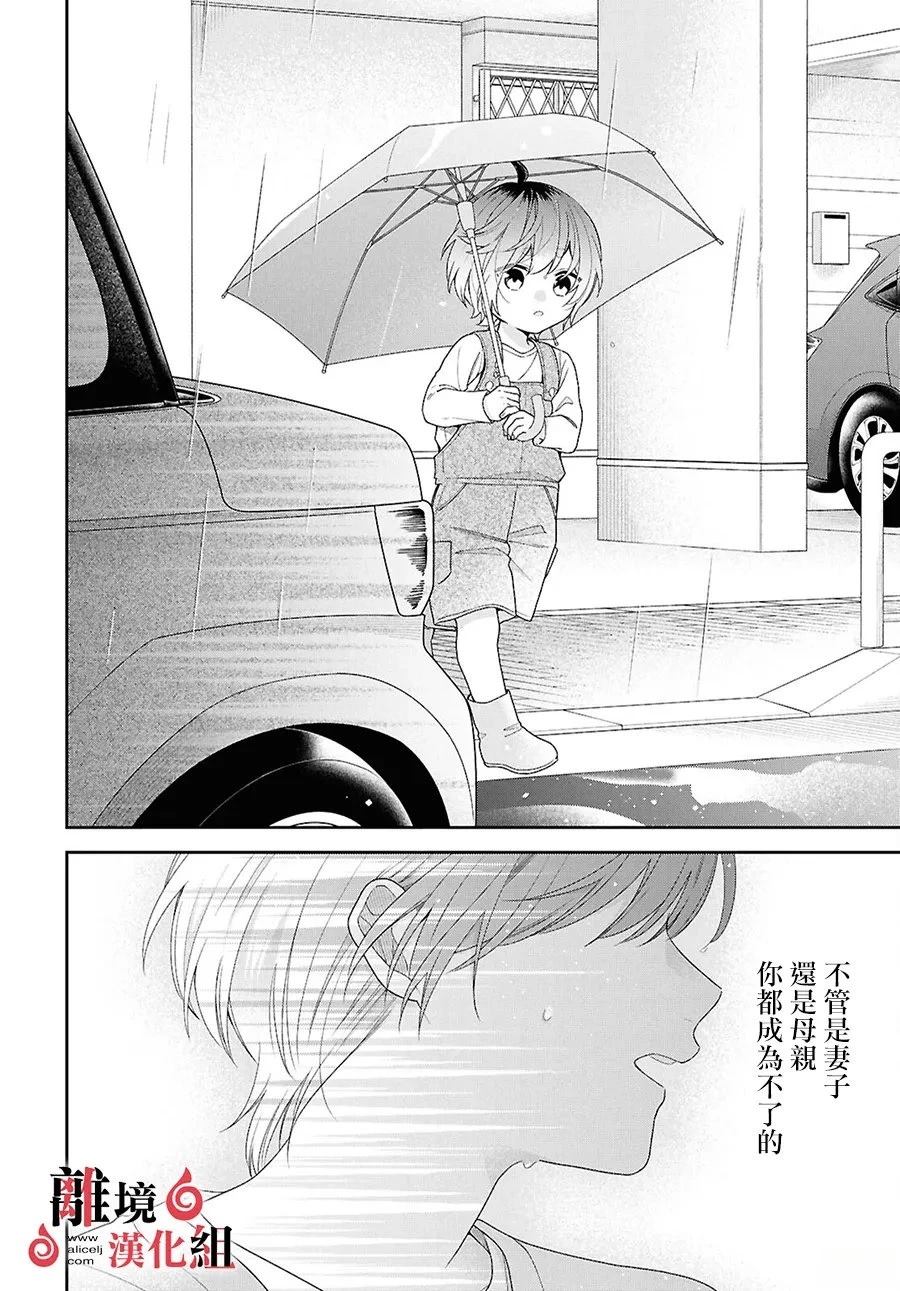 第16话 第25页
