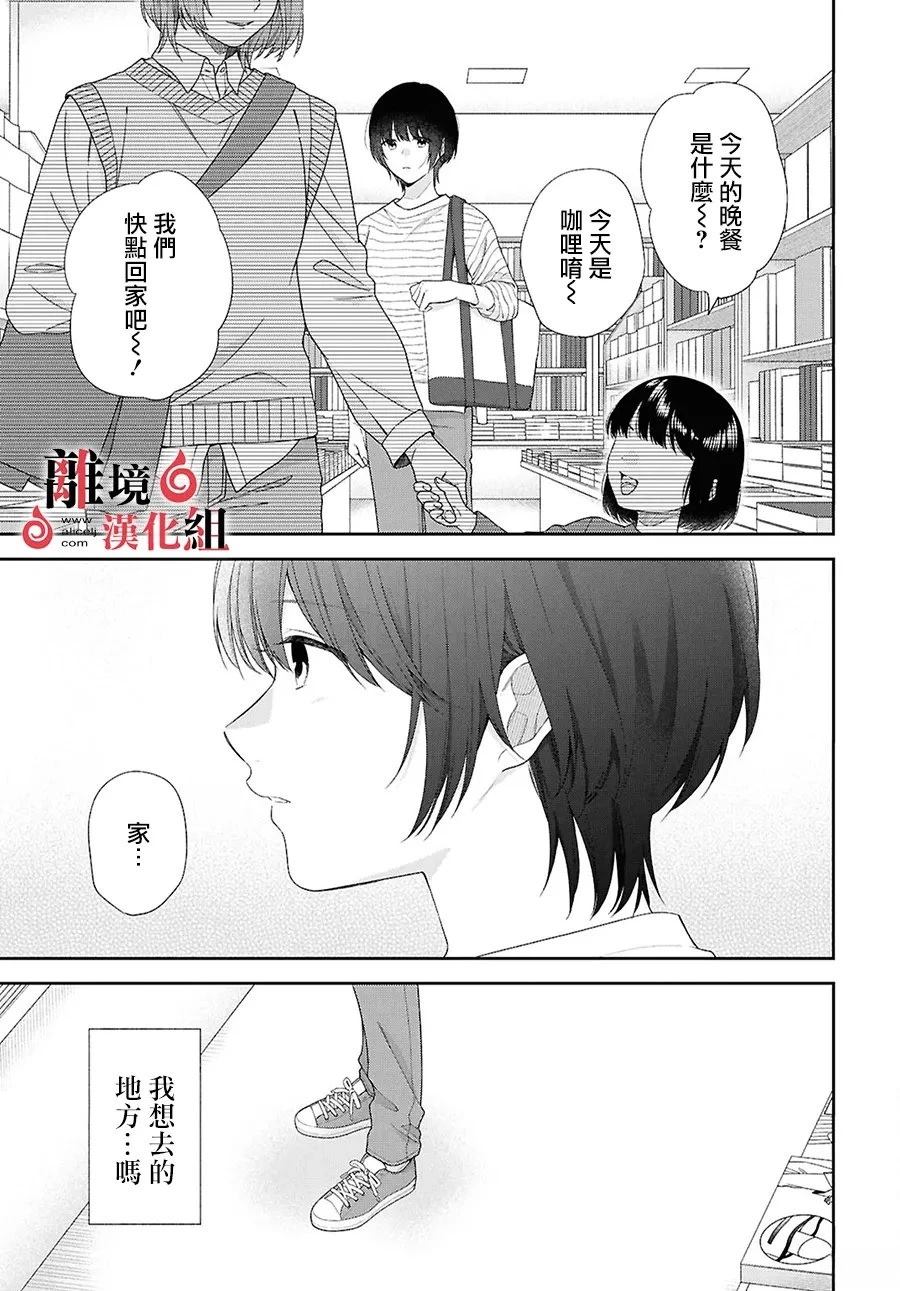 第16话 第9页