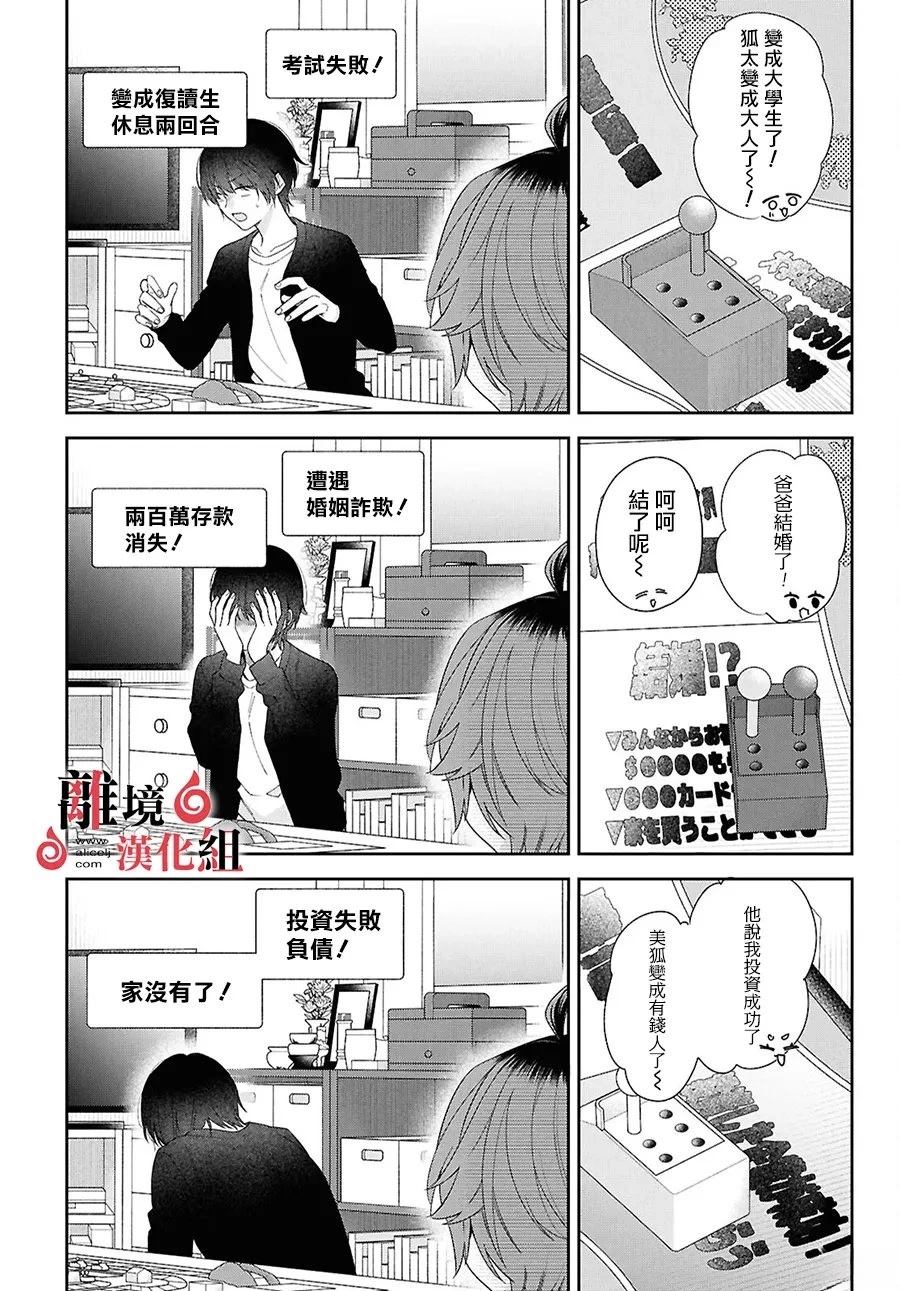 第16话 第12页