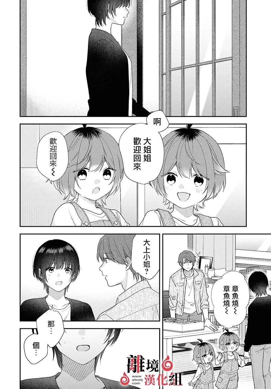 第16话 第21页