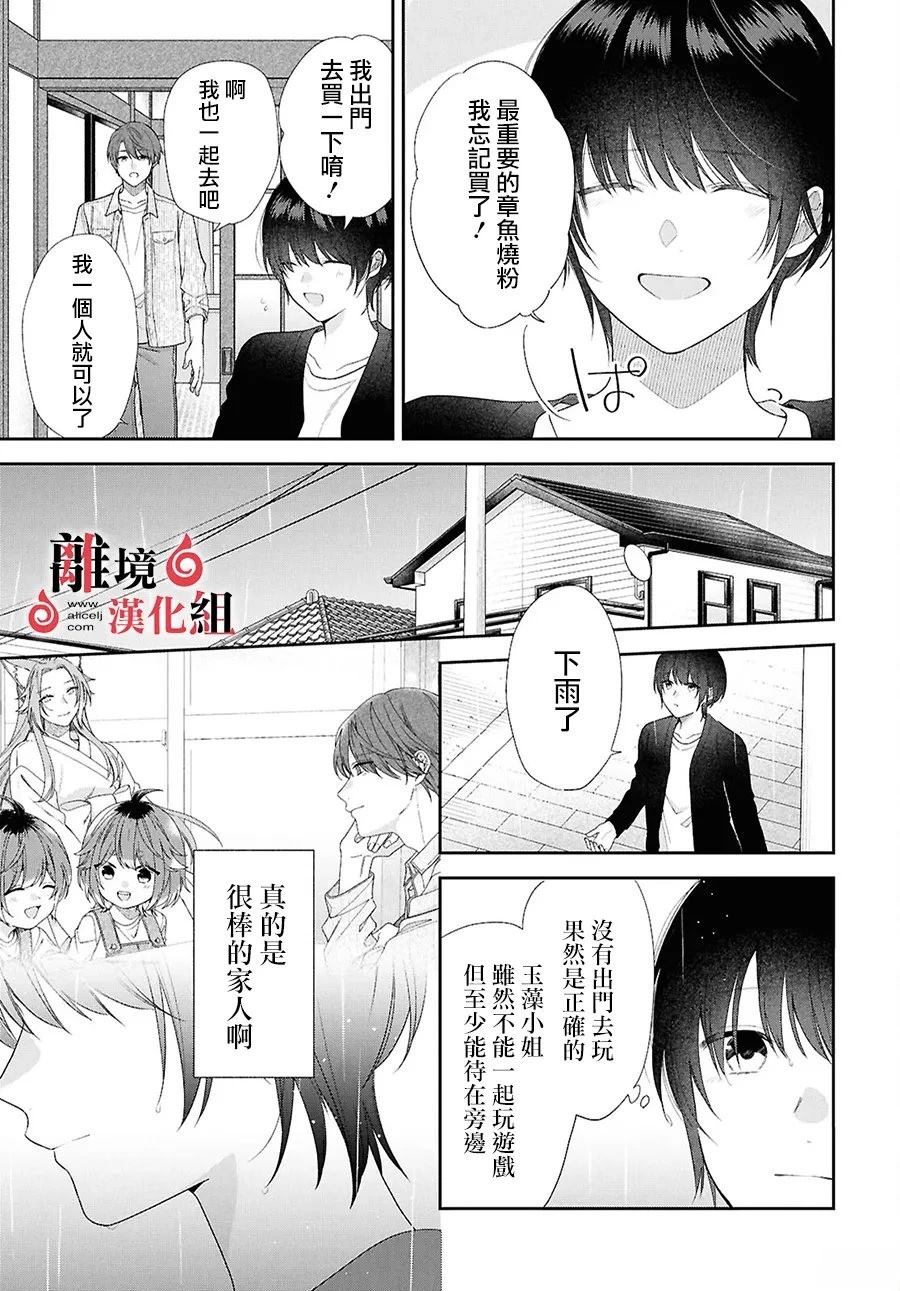 第16话 第22页