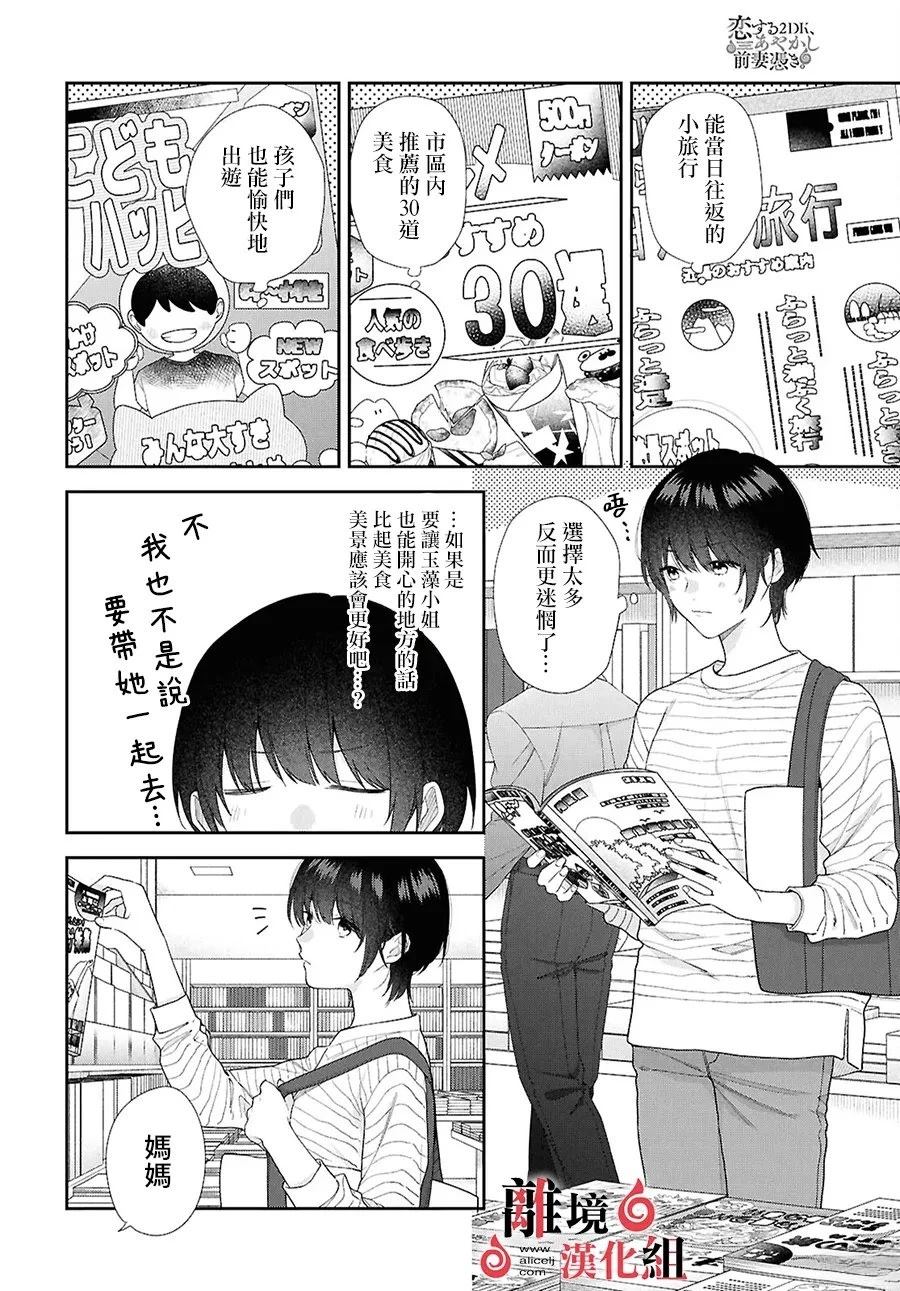 第16话 第8页