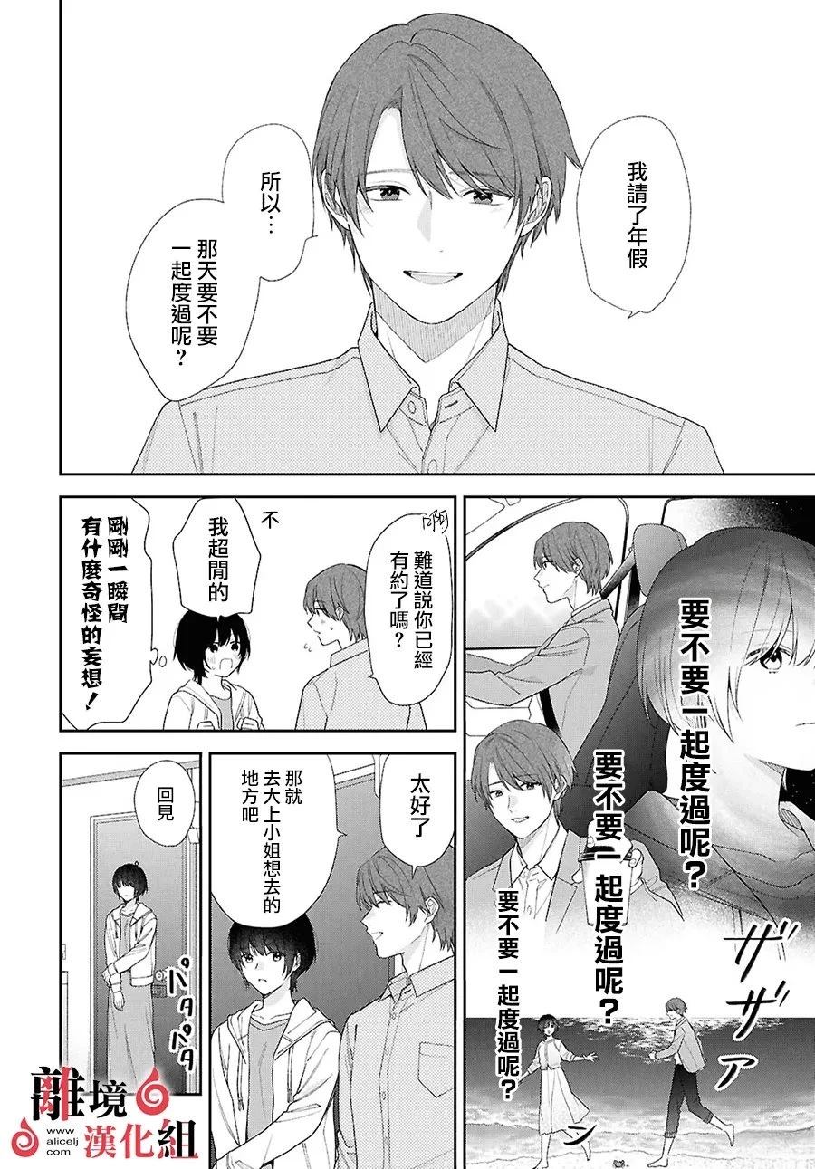 第16话 第4页