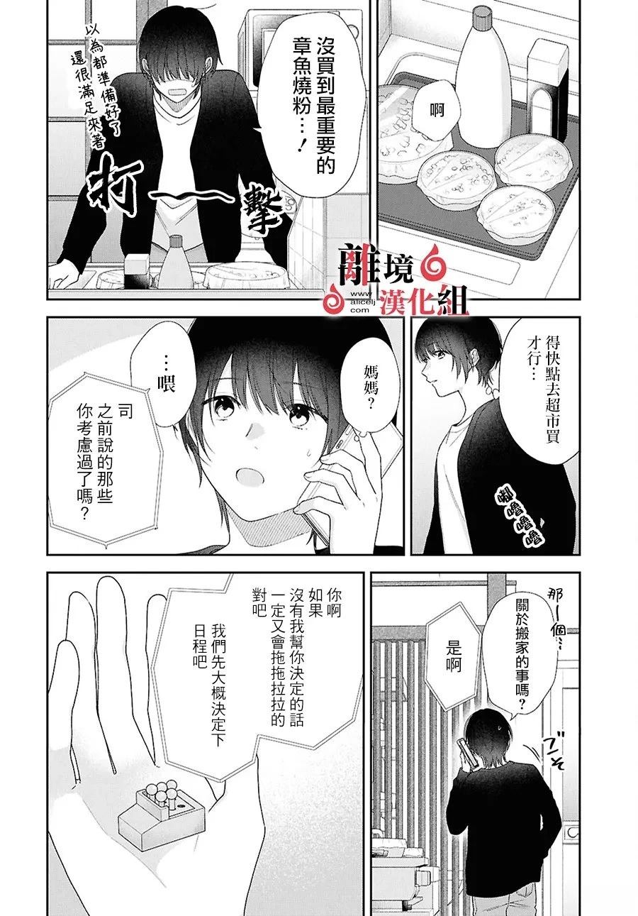 第16话 第16页
