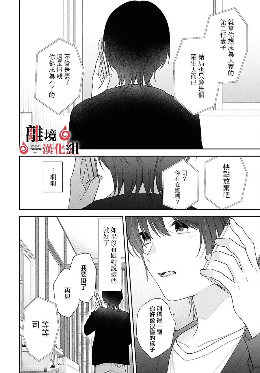 第16话 第18页