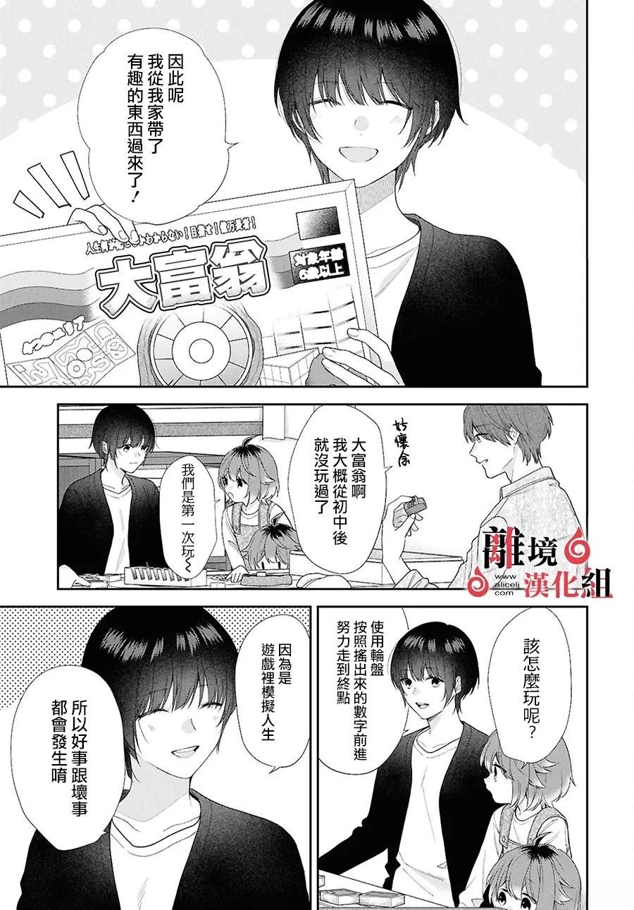 第16话 第11页