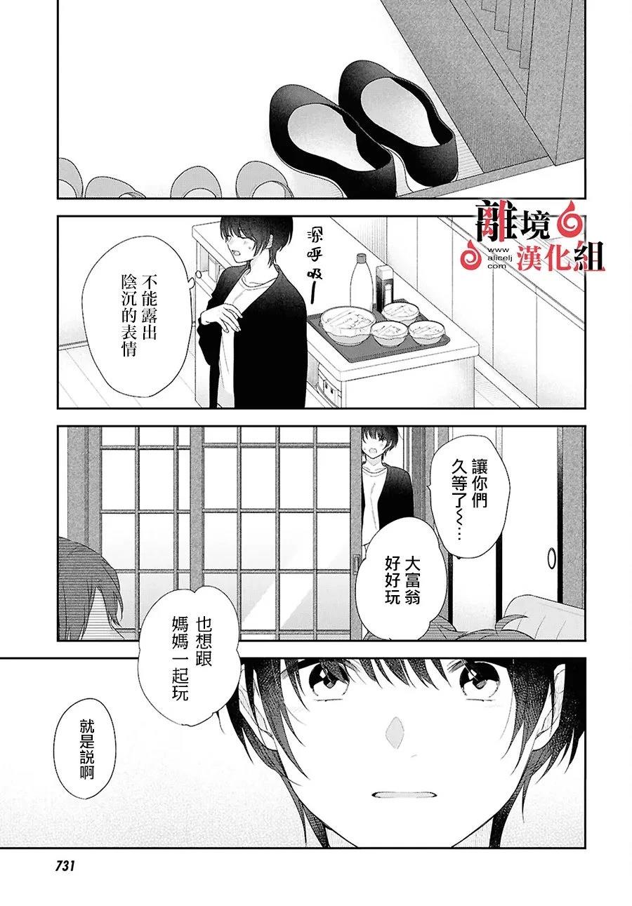 第16话 第19页